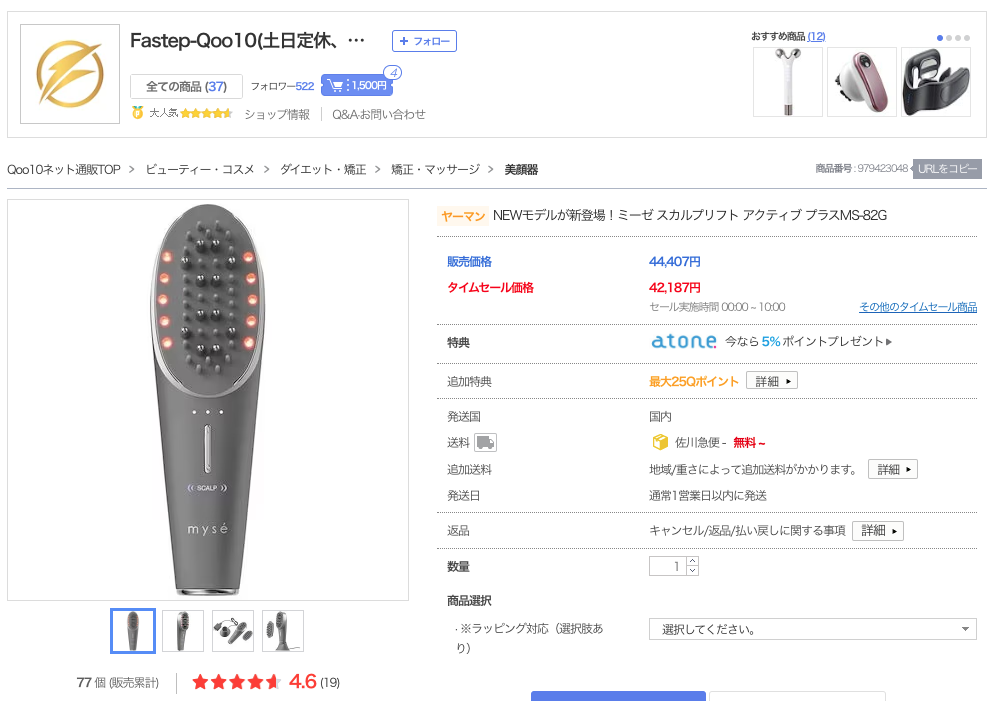 2023最新】ミーゼスカルプリフトの最安値(安く買う方法)はコレ