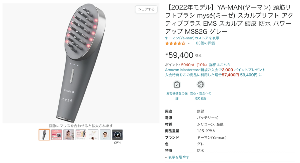 YA-MAN ミーゼ スカルプリフト 美容機器 美容/健康 家電・スマホ・カメラ 【ギフト】