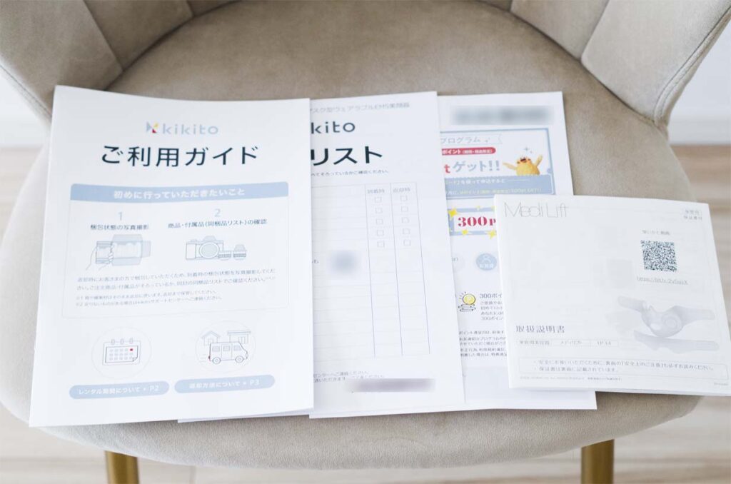 kikito(キキト)の同封物4点