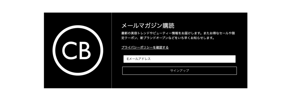 カレントボディメールマガジン購読