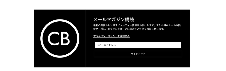 カレントボディメールマガジン購読