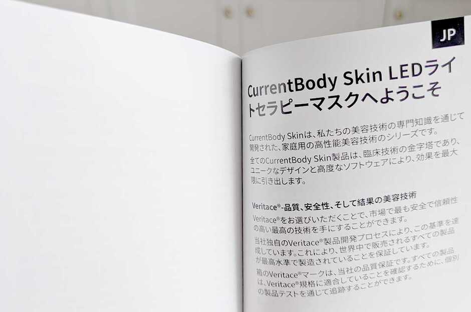 日本語で書かれた取扱説明書の最初のページ