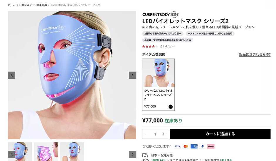LEDバイオレットマスク(シリーズ2)|青色LED搭載ニキビケア特化のパワーアップモデル