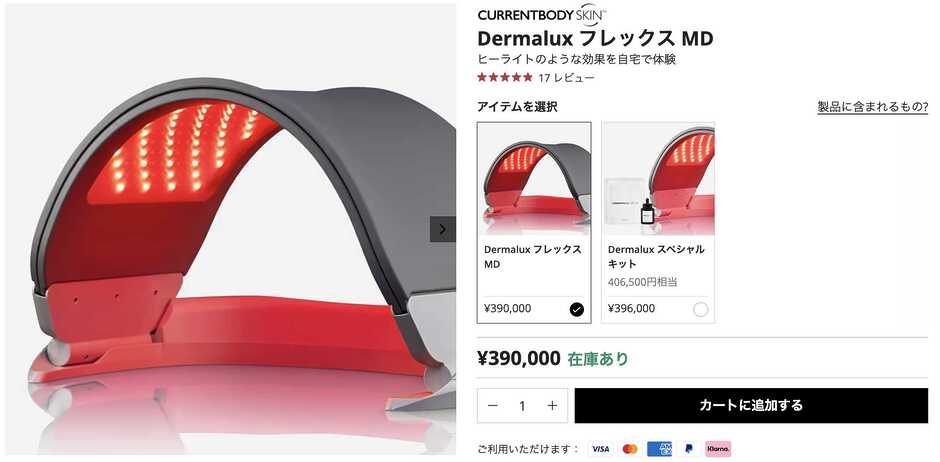 ダーマラックスフレックスMD|エステサロンも採用するハイパワーモデル
