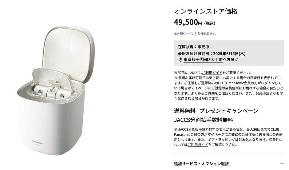【ニキビ・ニキビ跡をやさしく保湿ケアしたい方】パナソニックスチーマーナノケア
