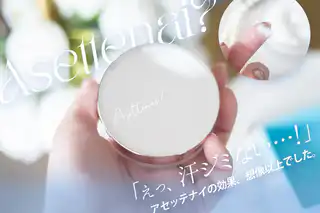 37℃の猛暑日検証】アセッテナイの効果を外でテスト！脇汗ジミに効か