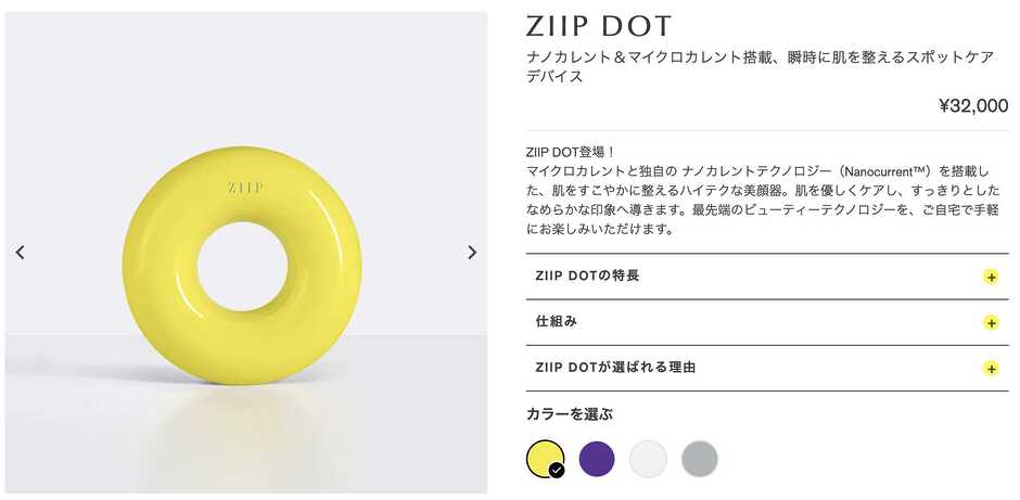 【ニキビトラブルにサクッと対応したい方】ZIIP DOT