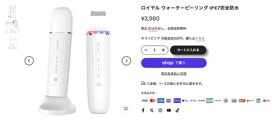 【ANLANウォーターピーリング】水と超音波で毛穴汚れをケア！飲み会1回分で始める自己投資スキンケア