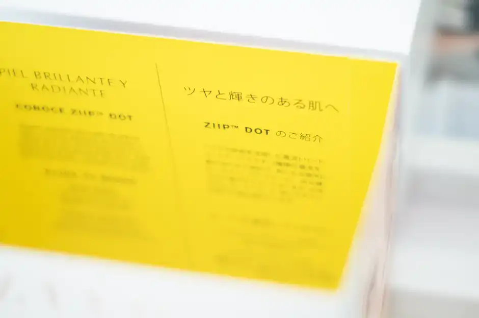 肌トラブルサインを感じた瞬間にサッと使えるZIIP DOT