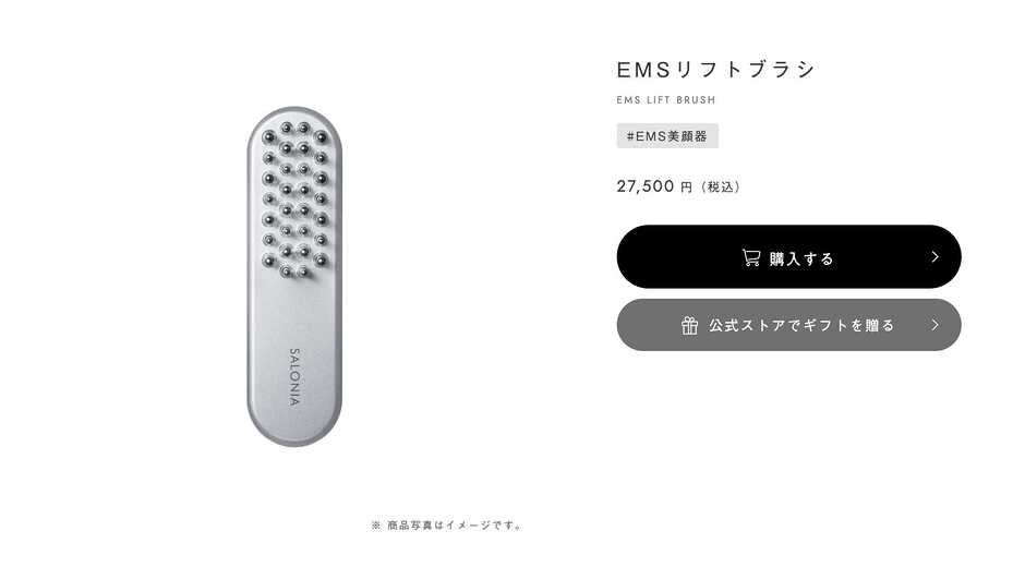 SALONIA EMSリフトブラシ｜手軽にリフトケアしたい人向け美顔器ブラシ