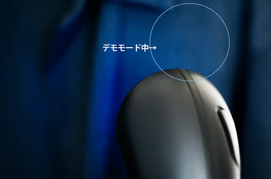 デモモード(電源オフの状態でミストボタンを2秒以上長押し)