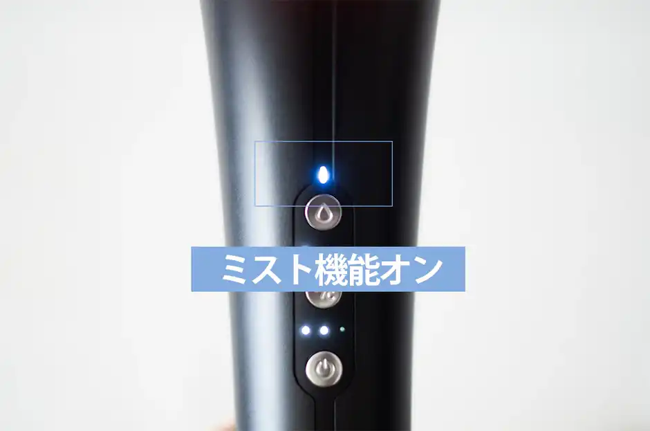 半乾きの段階でミストを使うとまとまりやすい