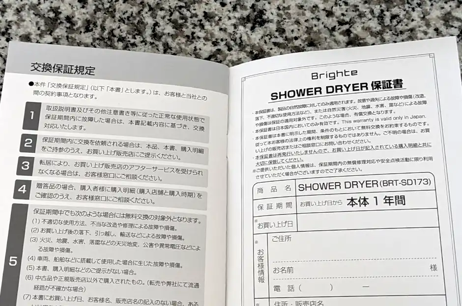 購入後1年間のメーカー保証