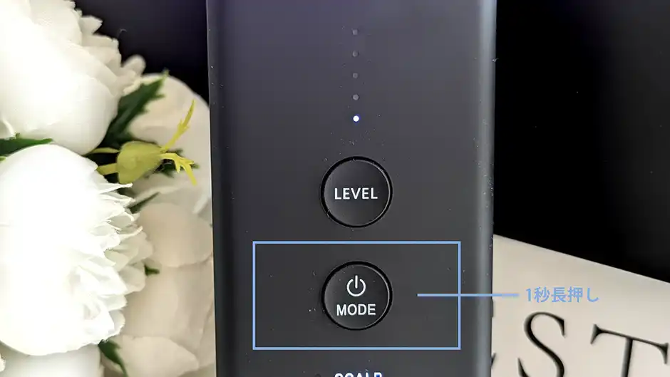 電源のオン・オフ