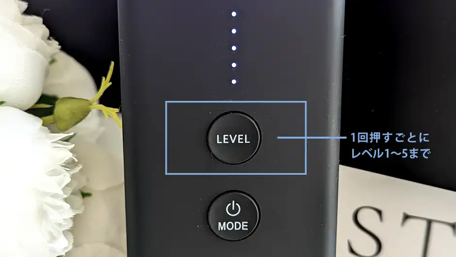 ② 刺激の強さを自分好みに調整できるか