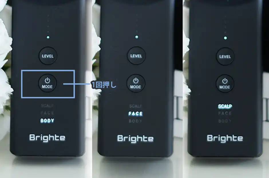 3つのモードと5段階レベルで細かくレベル調整可能