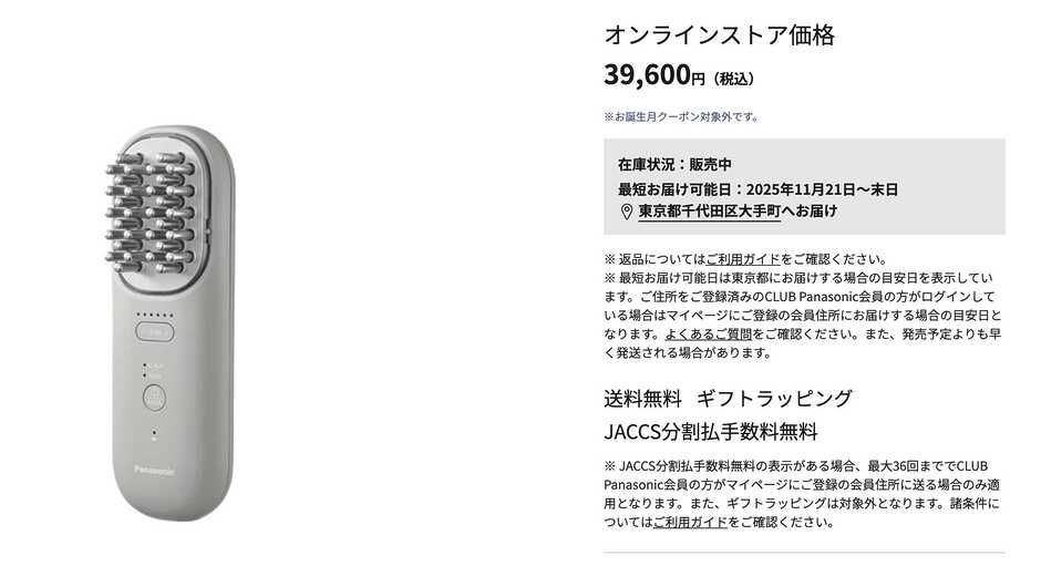 Panasonic バイタリフトブラシ｜美顔器機能も重視したい人に