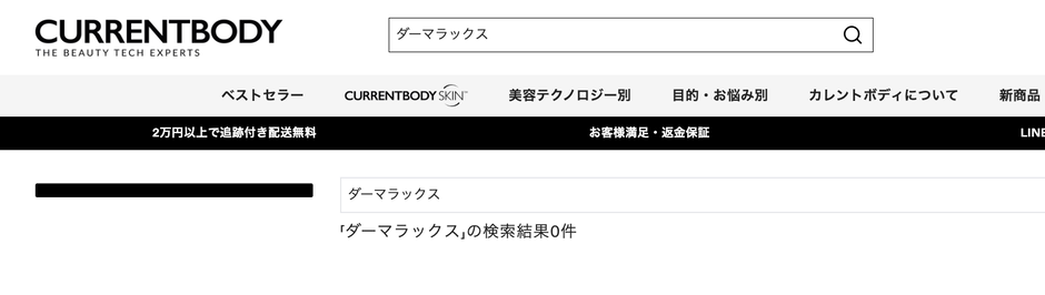 「ダーマラックス」の検索結果0件