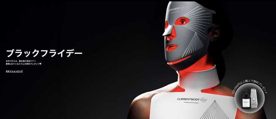 公式セールはいつ?お得な時期はゴールデンウィークとブラックフライデー