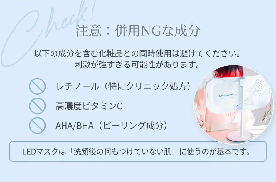 デメリット③｜スキンケア化粧品との相性に注意