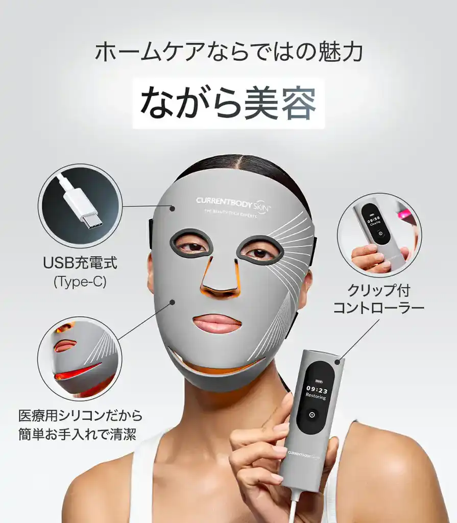 『LEDマスク』を選ぶならハンズフリータイプがおすすめ