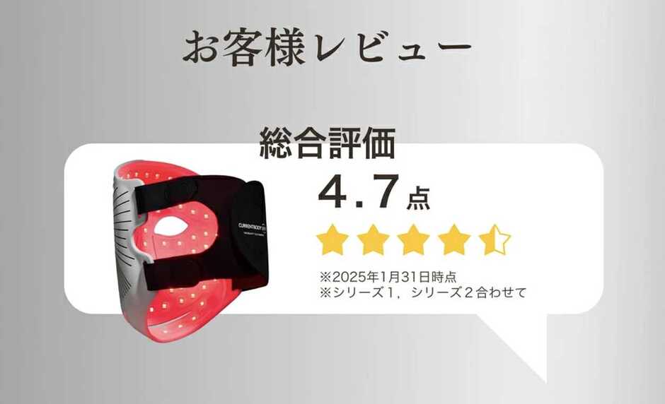【実際の効果は？】LEDマスクをおすすめするユーザーの3つのリアルな口コミ