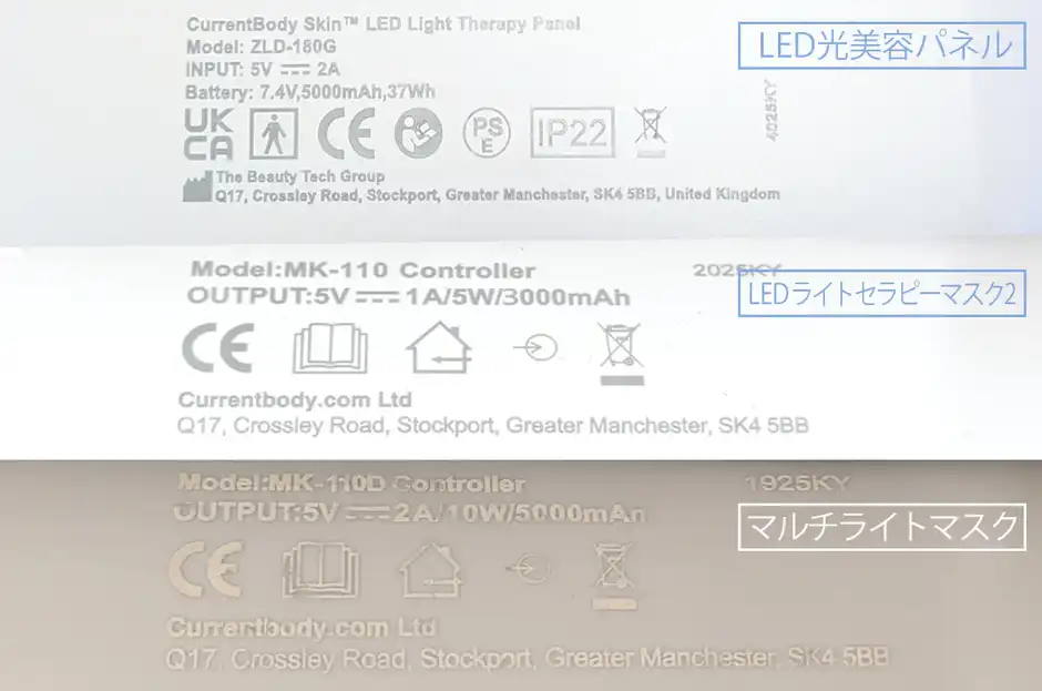 リモコン裏面にはカレントボディの住所(Stockport, Greater Manchester)