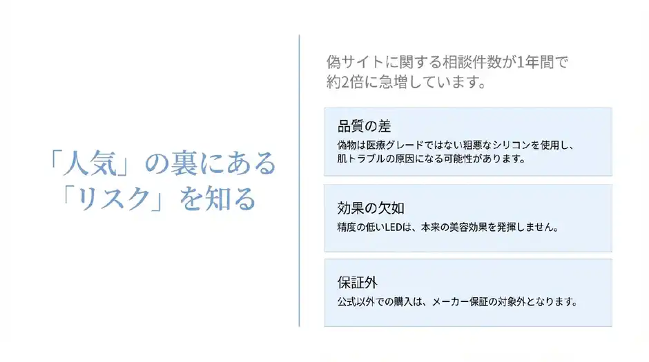 消費者庁や国民生活センターも警告する《偽物・模倣品トラブル》の実態