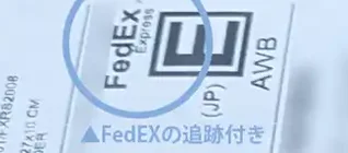 海外から追跡付きで届く
