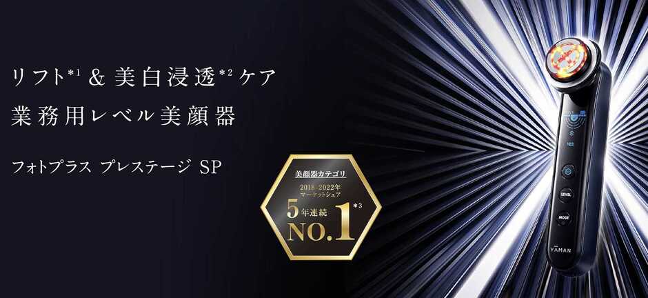 《カレントボディとヤーマンフォトプラス》RF特化と多機能ならどちらが正解？