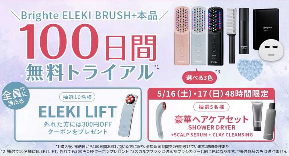 効果なし？】エレキブラシ＋を買って後悔する人の共通点｜失敗回避の