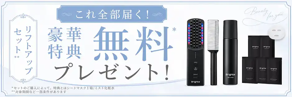 豪華特典無料プレゼント