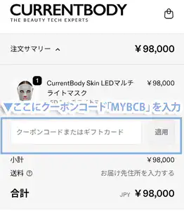 入力欄にMYBCB を入力