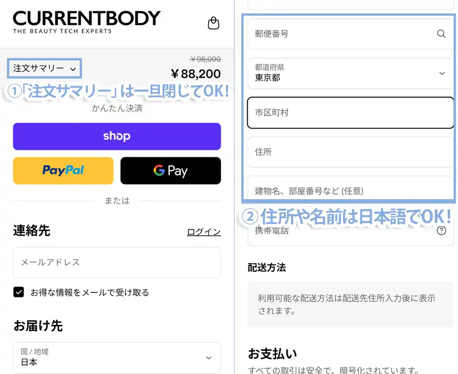 名前や住所を入力する