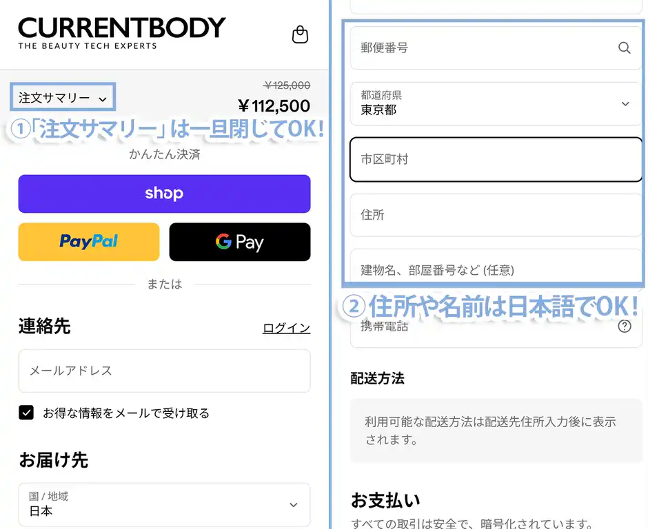 名前や住所を入力する