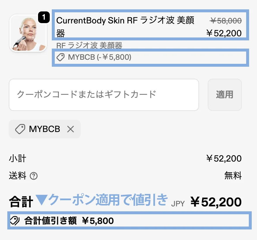 最大11,600円もお得に買える！公式サイトで使える10%OFFクーポン