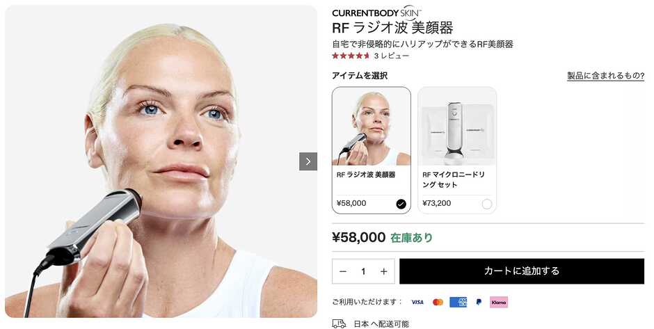 カレントボディRF(ラジオ波)美顔器の基本スペック一覧【表で確認】