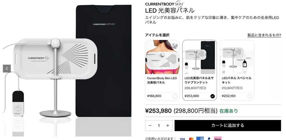 【全身×リラックス派の最強セット】LED光美容パネル＆サウナブランケットセット→セール価格203,184円