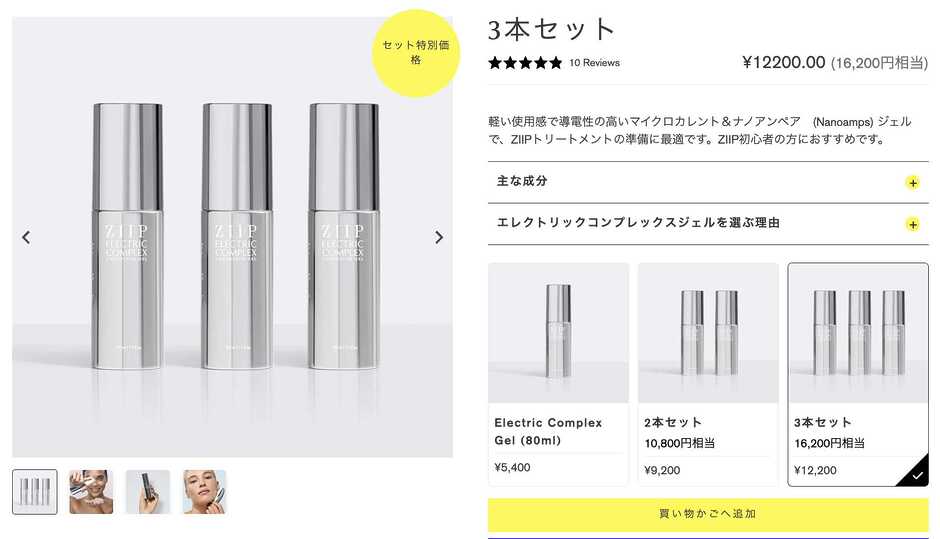 専用ジェルは単品よりセット購入がお得！