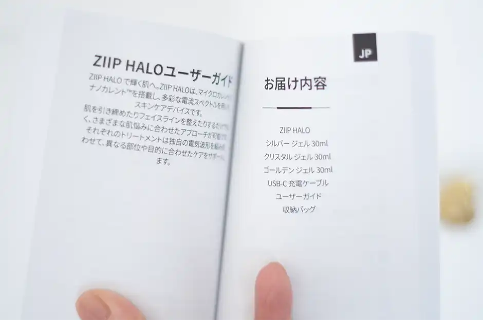 日本語対応になった取扱説明書
