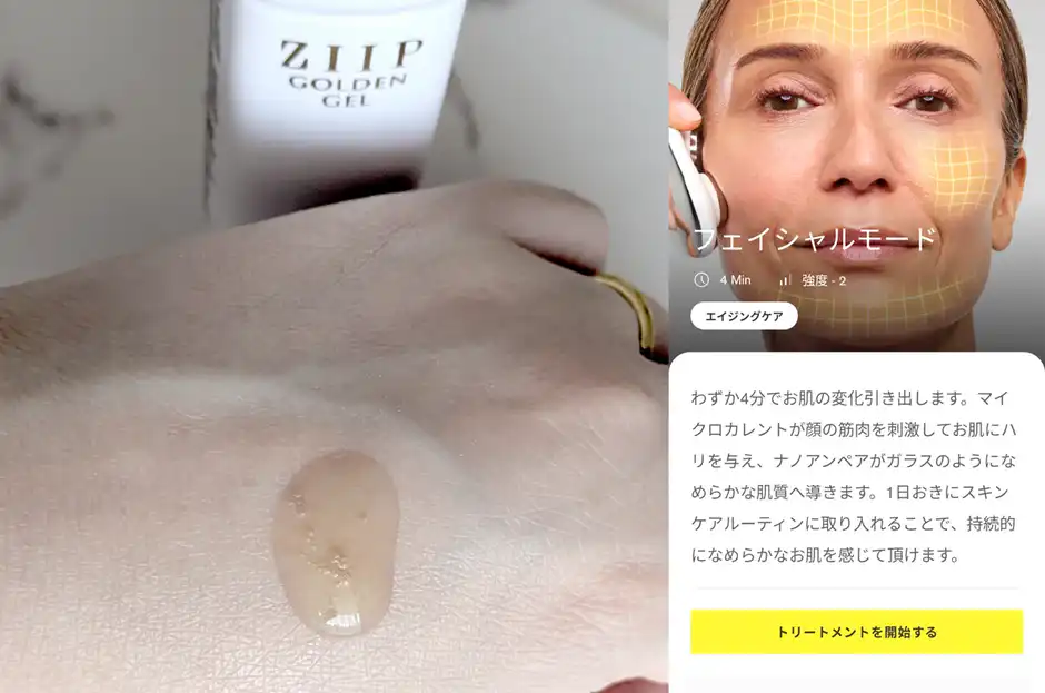 エイジングケア※ならフェイシャルモード×ゴールデンジェル