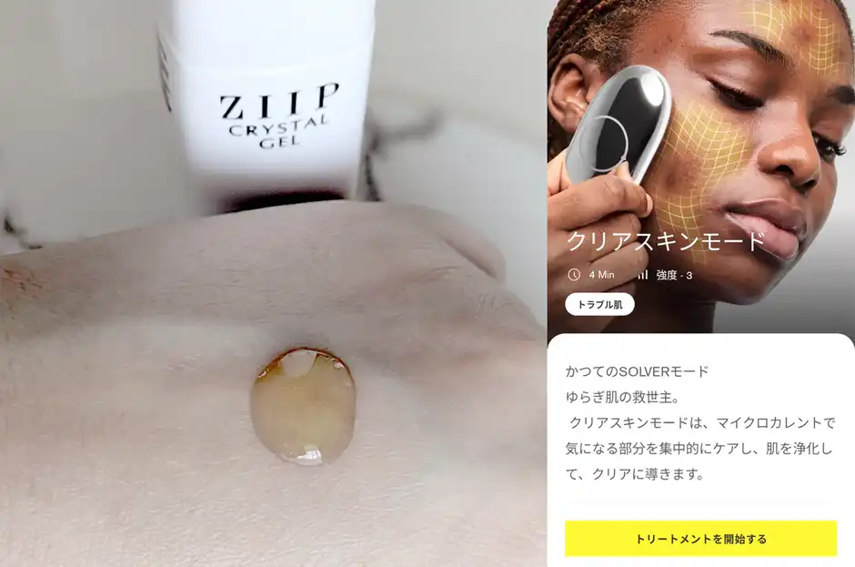 肌トラブルケアならクリアスキンモード×クリスタルジェル