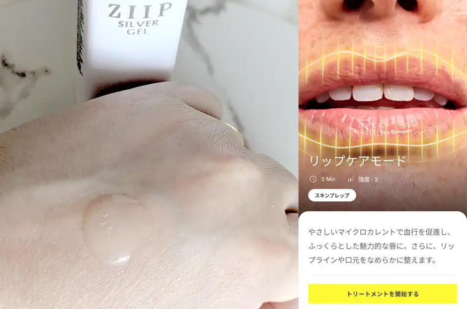 忙しい日の時短ならシルバージェル×パーツ別集中ケアモード