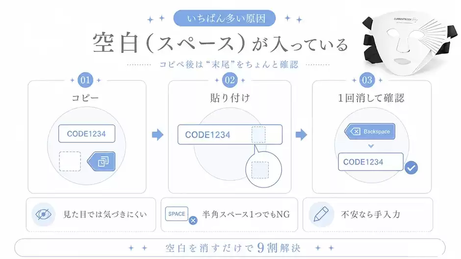 原因①｜クーポンコードの前後に空白(スペース)が入っている