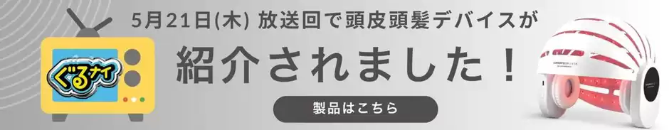 カレントボディはTVでも紹介される注目ブランド