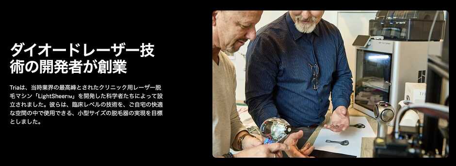 アメリカFDA認可の技術と特許(家庭用では数少ないレーザー方式)