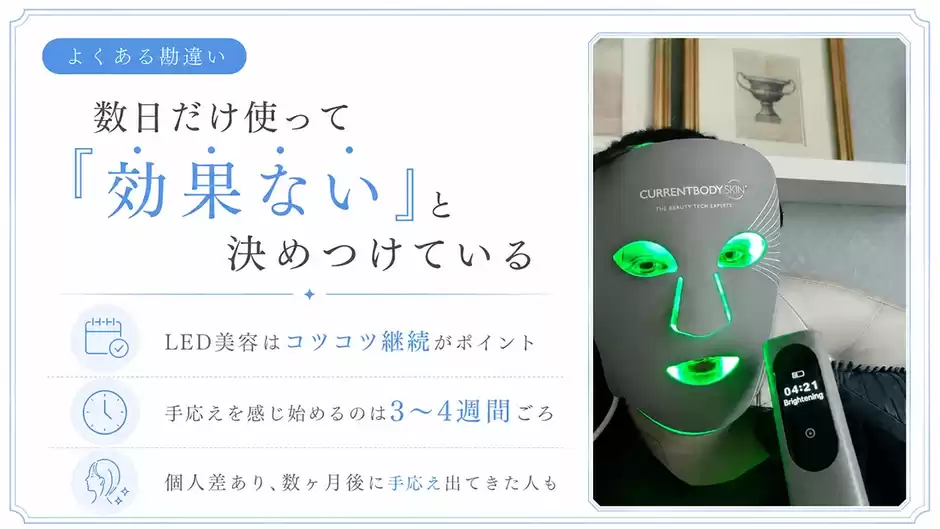理由①：数日だけ使って「効果ない」と決めつけている