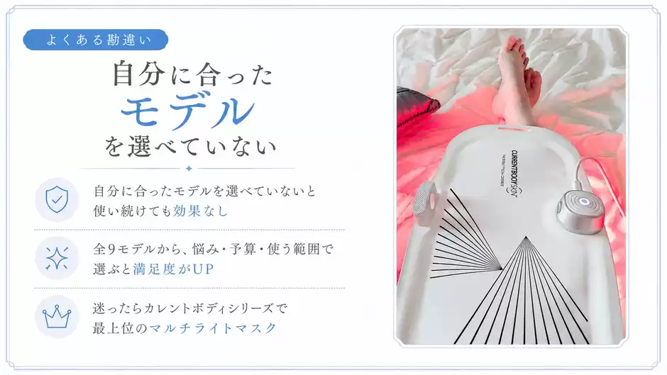 理由④：自分に合ったモデルを選べていない