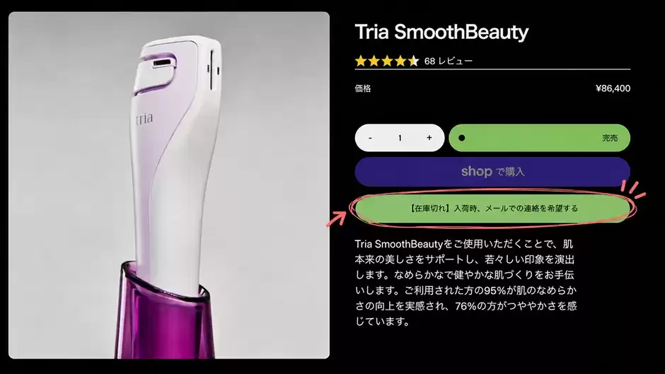 最新版】トリア脱毛器の販売終了はなぜ？まだ買える3製品の限定