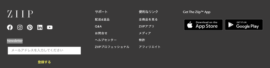 ZIIP公式で使えるメールマガジン購読者限定クーポン｜実際に届くかは未確認